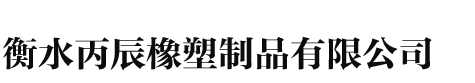 海南森諾裝飾工程有限公司
